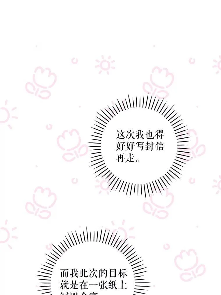 91.被改动的魔法64