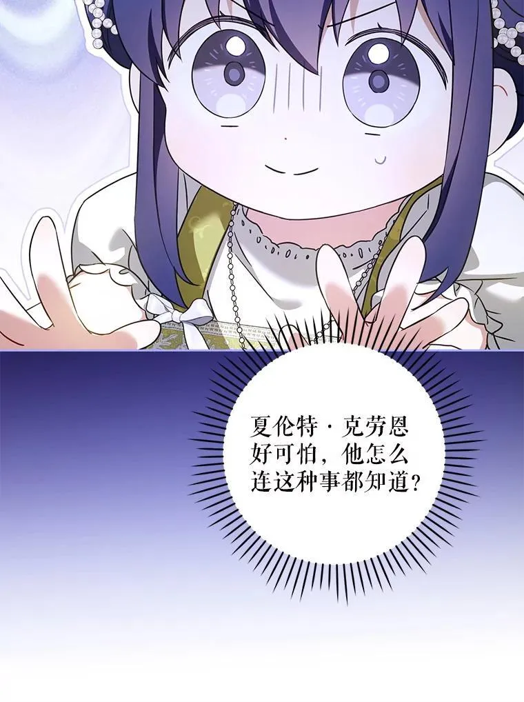 81.护卫骑士87