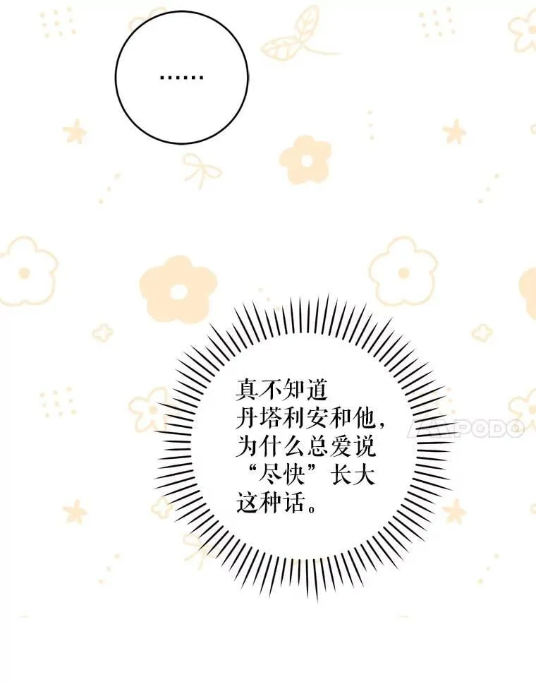 90.姗姗来迟120