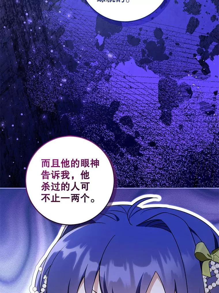 81.护卫骑士86