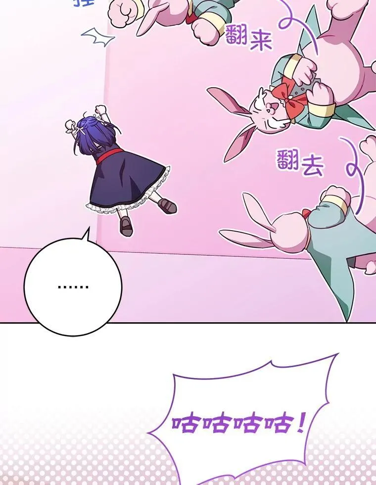 84.粉兔子71