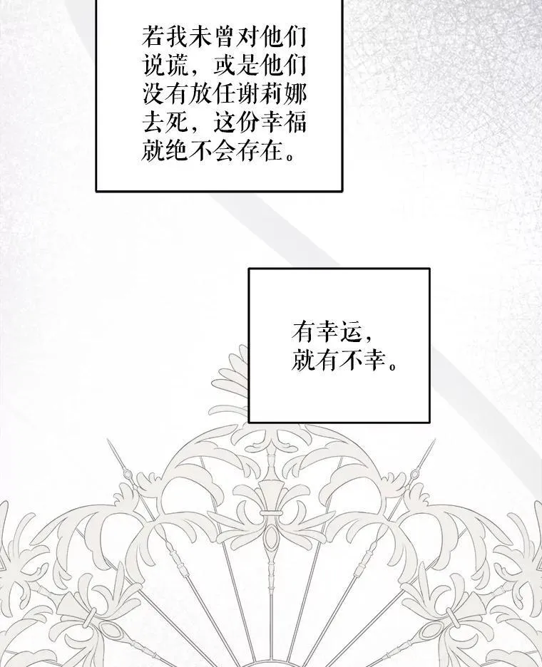 79.骨肉至亲109