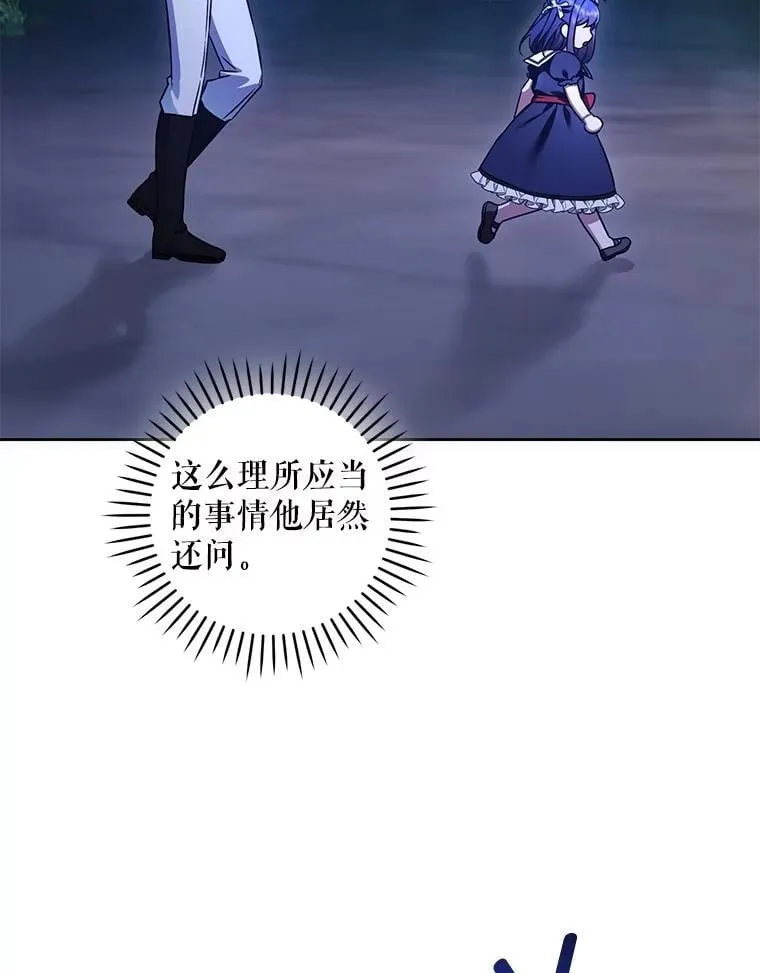 85.进入迷宫81