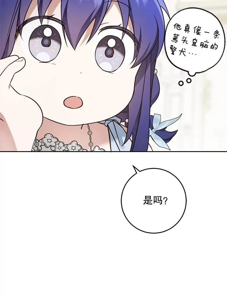 91.被改动的魔法40