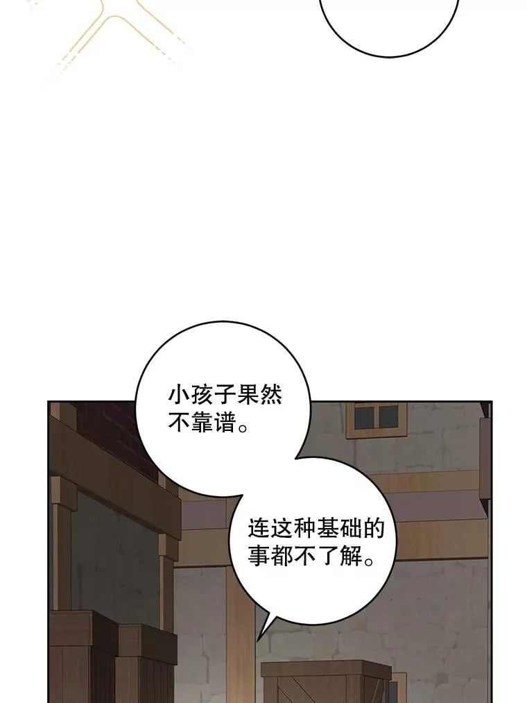 92.来到黑市60