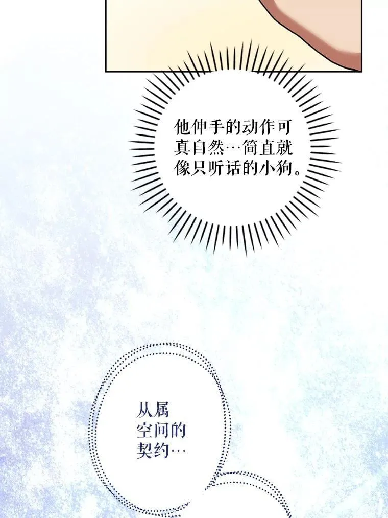 91.被改动的魔法74