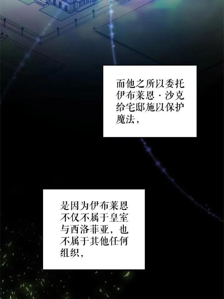91.被改动的魔法89