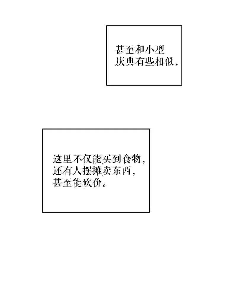 92.来到黑市119
