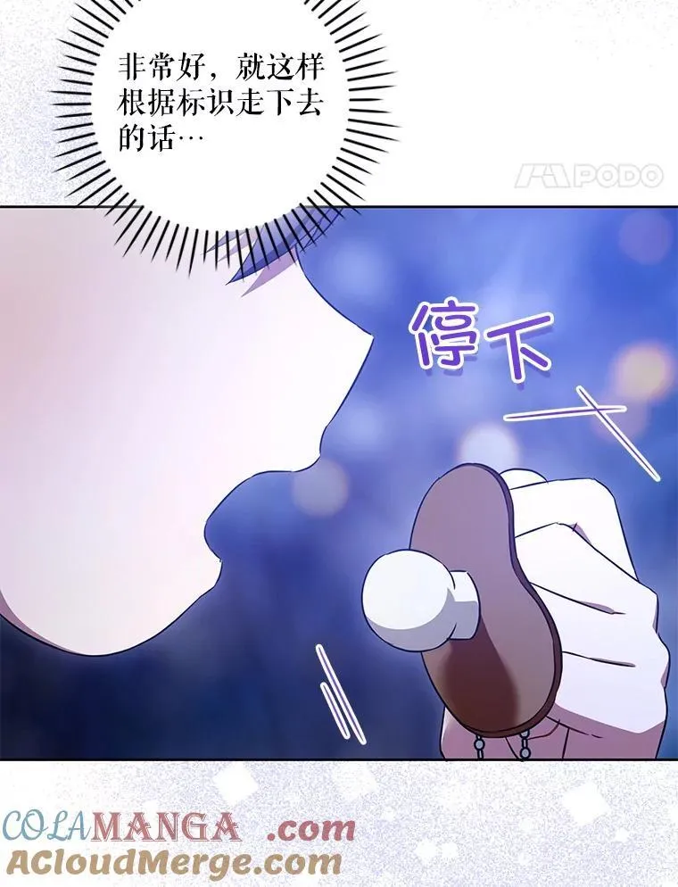 85.进入迷宫72