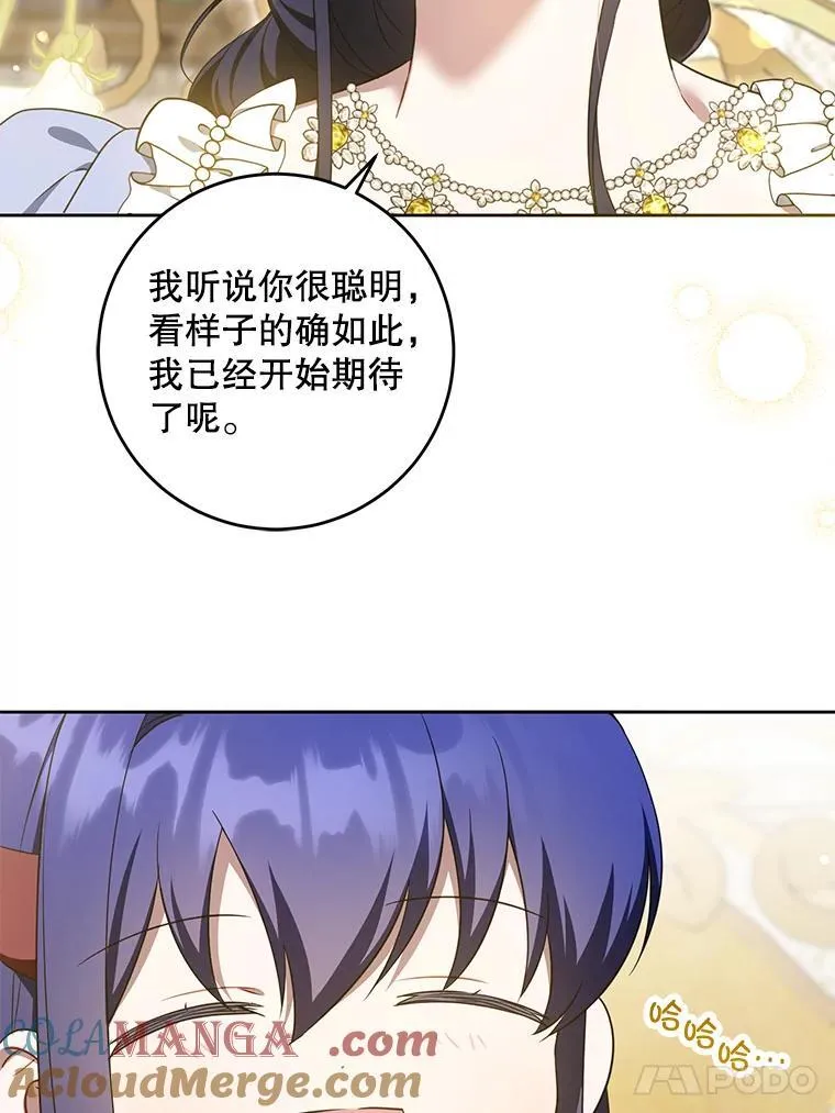 80.新老师52
