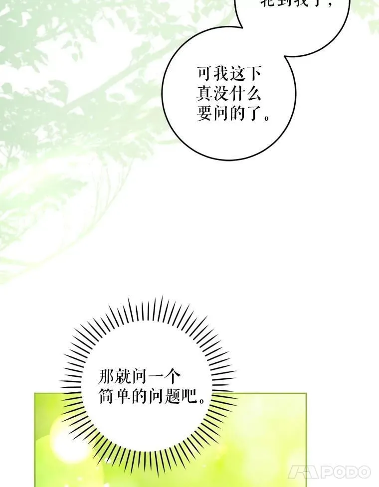 88.不讨厌14