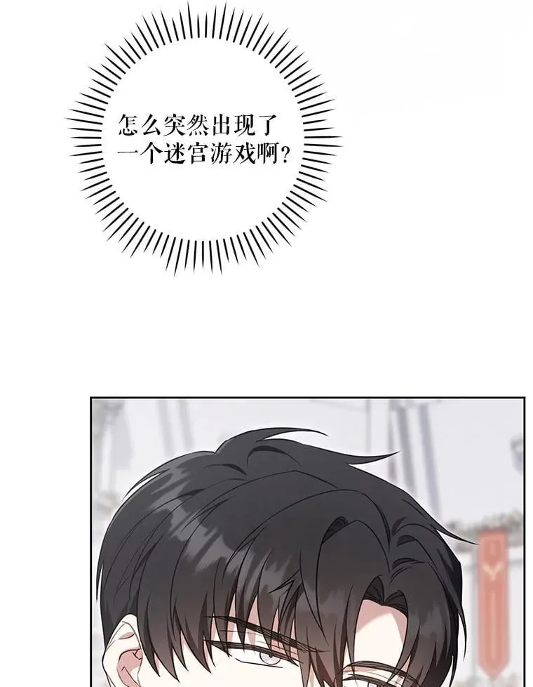 83.迷宫游戏19
