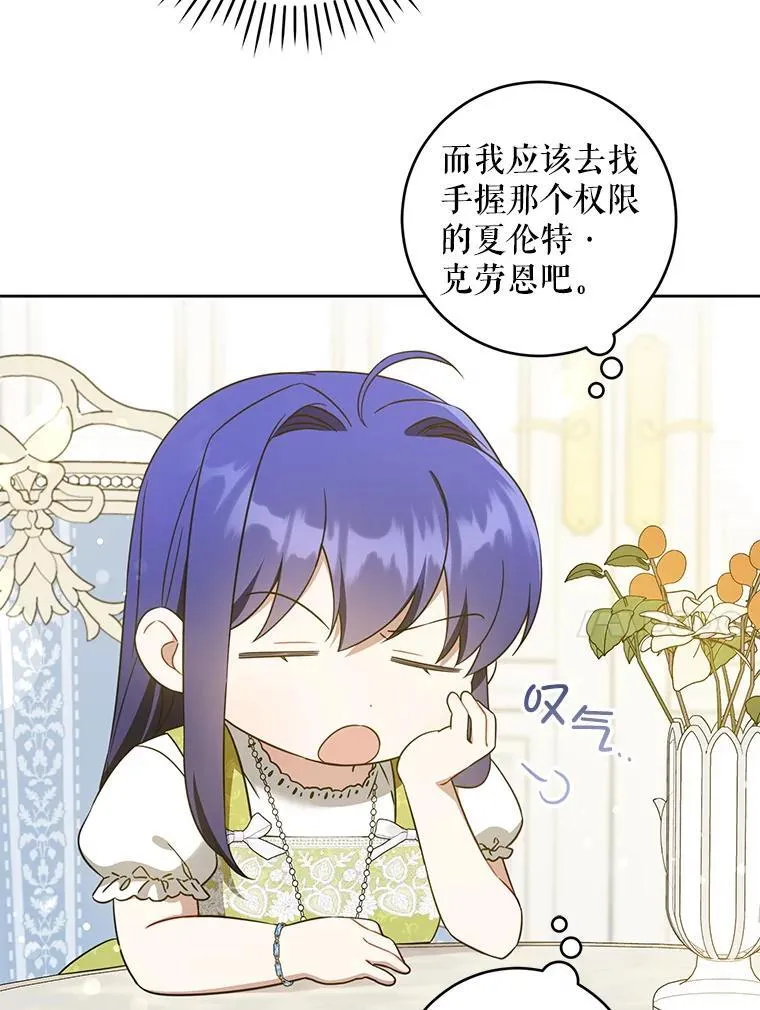 81.护卫骑士9