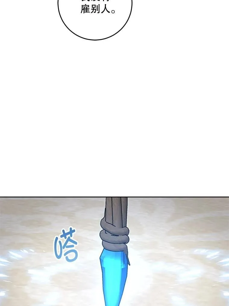 91.被改动的魔法103