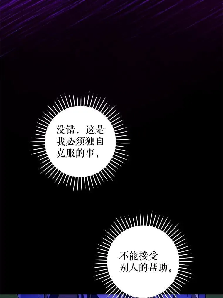 86.真实意图89