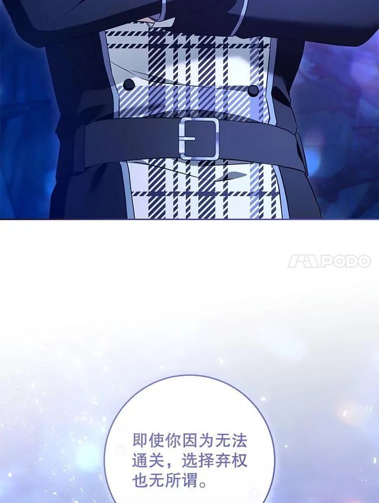 85.进入迷宫98