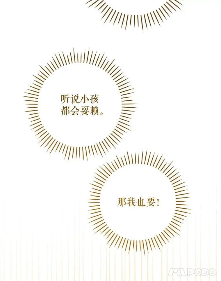 81.护卫骑士105