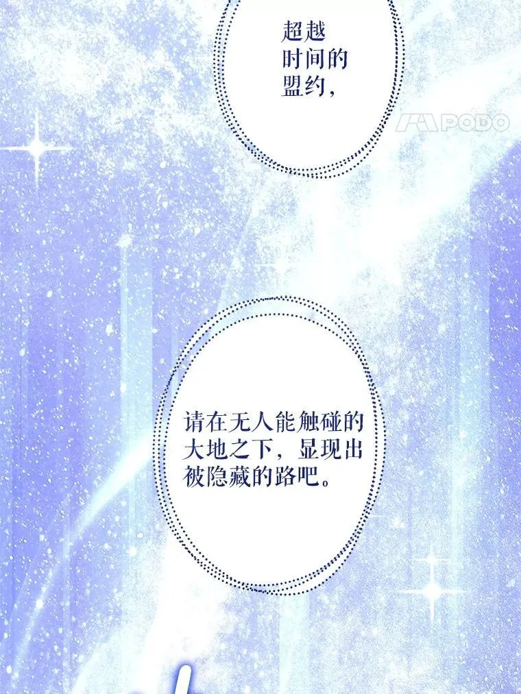 91.被改动的魔法75