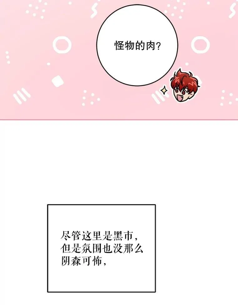 92.来到黑市118