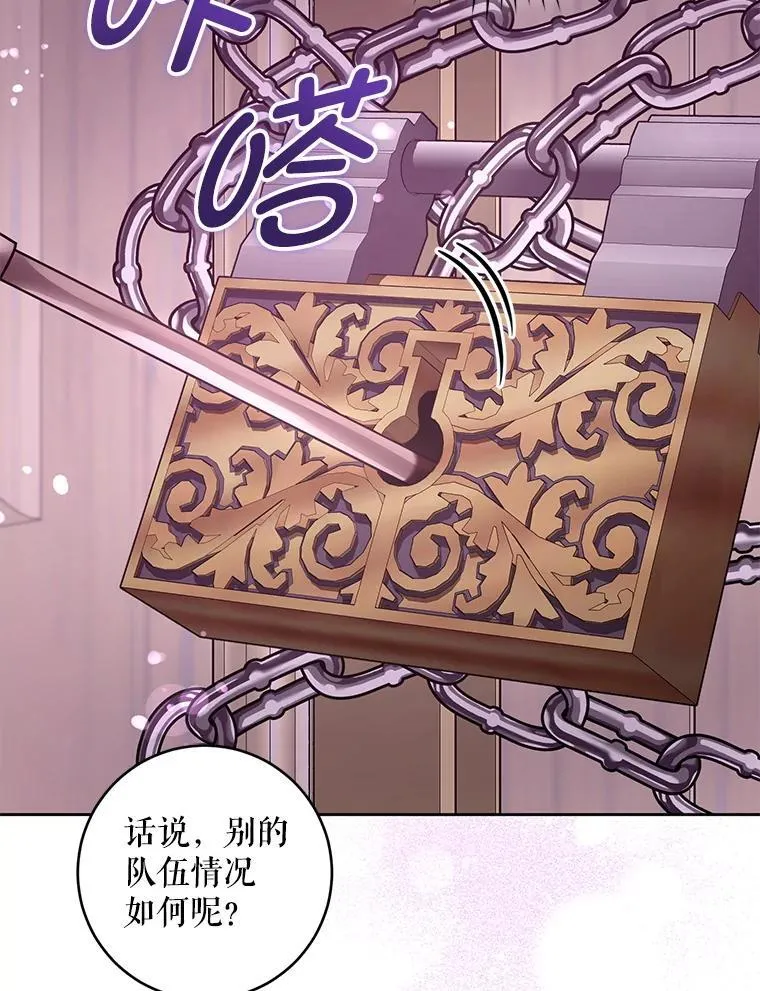 85.进入迷宫18