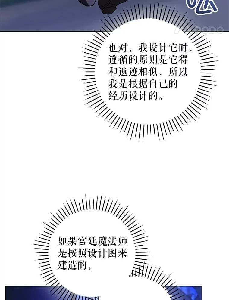 85.进入迷宫43