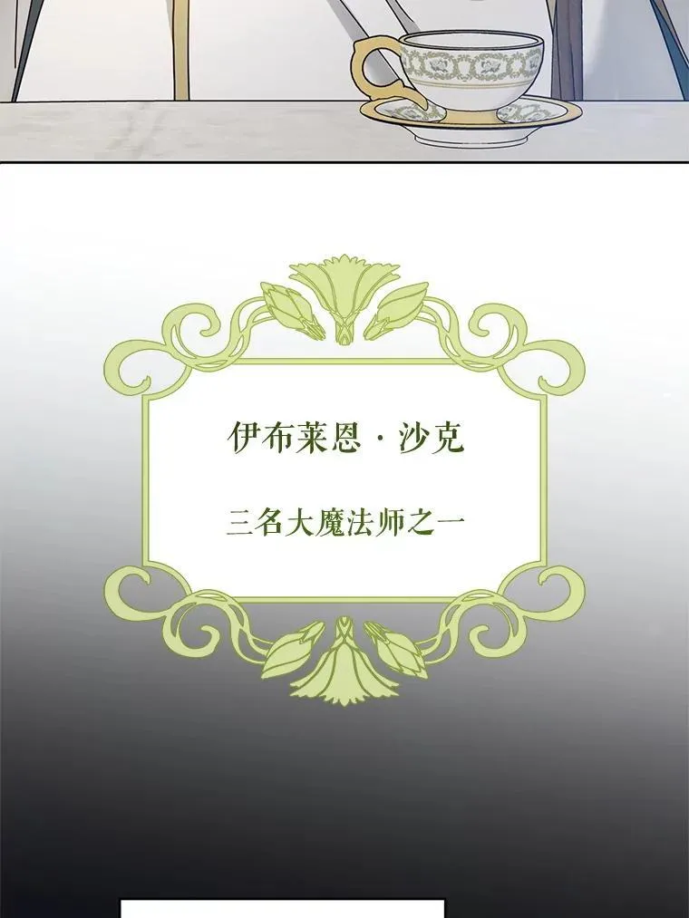 91.被改动的魔法86