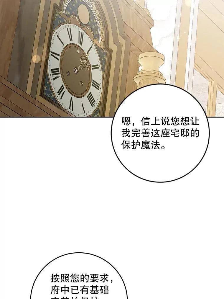 91.被改动的魔法95