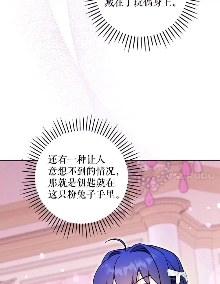 84.粉兔子63