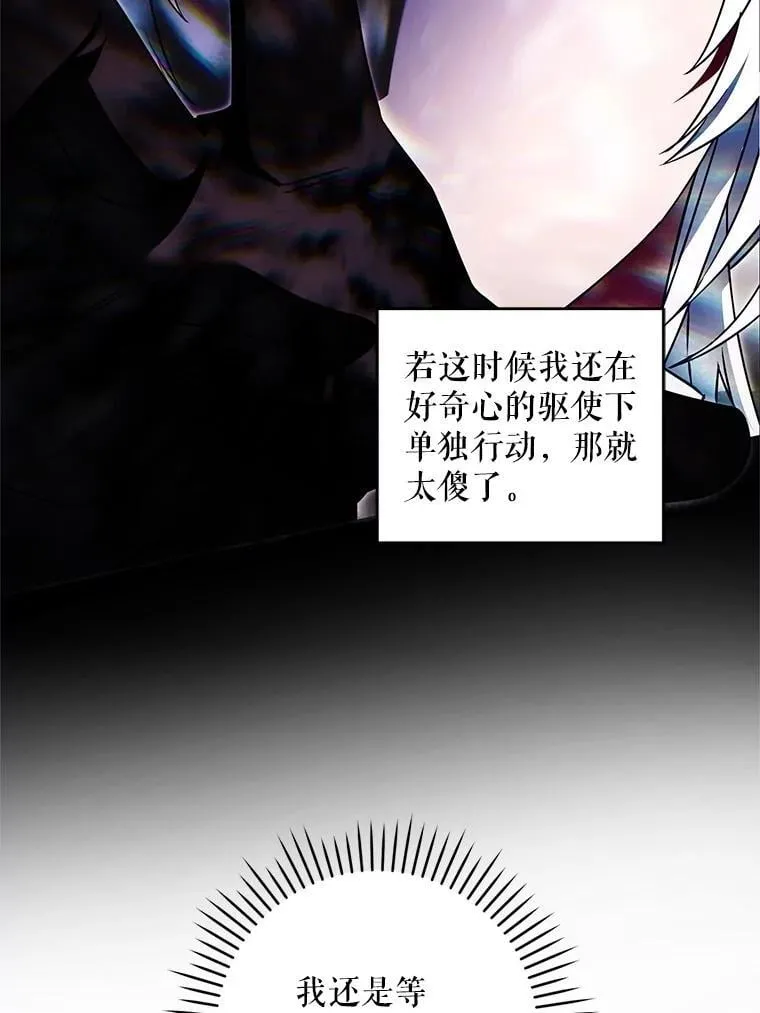 91.被改动的魔法34