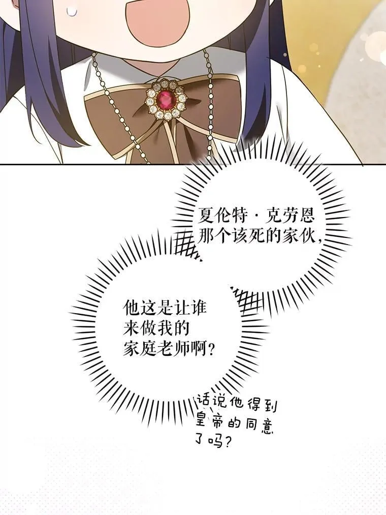80.新老师53