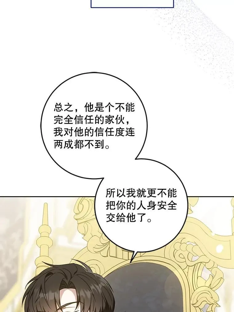 81.护卫骑士89