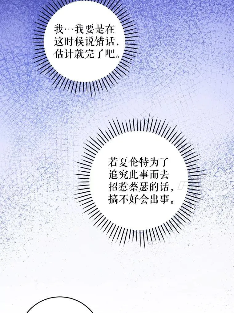 81.护卫骑士69