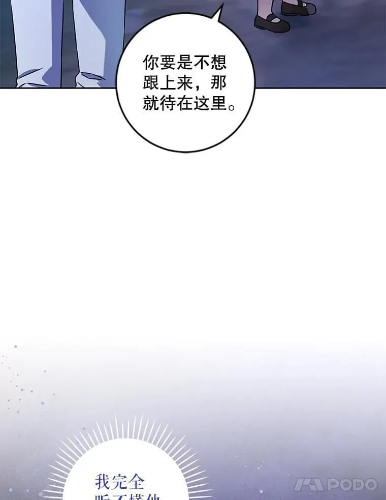 85.进入迷宫105