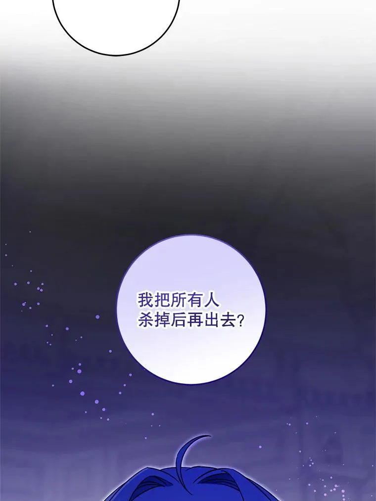 91.被改动的魔法42