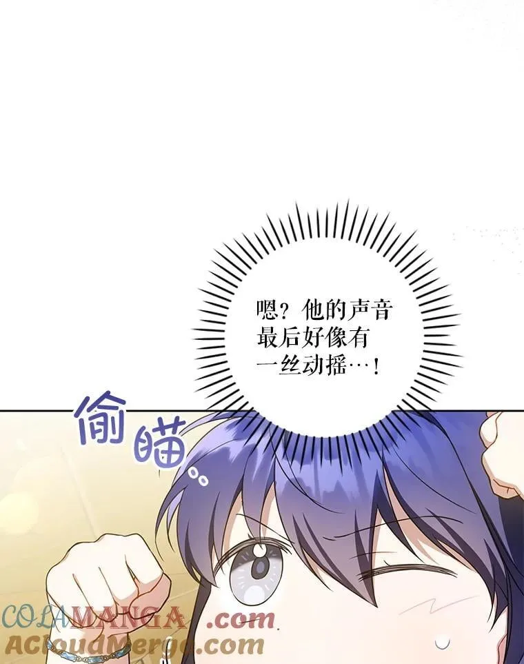 81.护卫骑士116