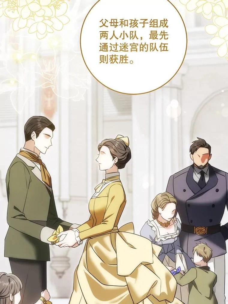 83.迷宫游戏41
