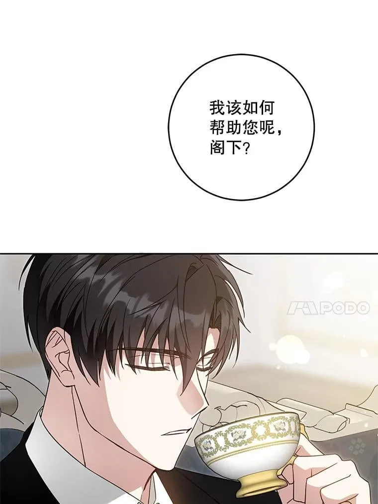 91.被改动的魔法97