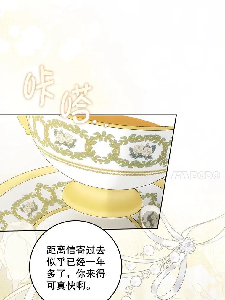 91.被改动的魔法81