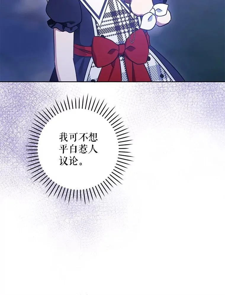 85.进入迷宫74