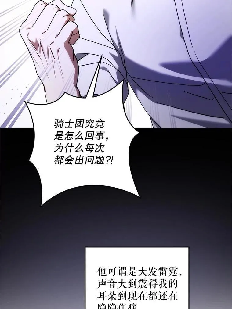 91.被改动的魔法29