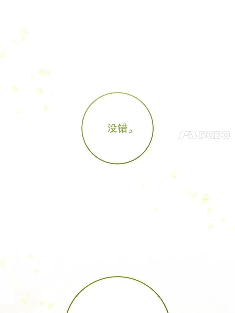 91.被改动的魔法110