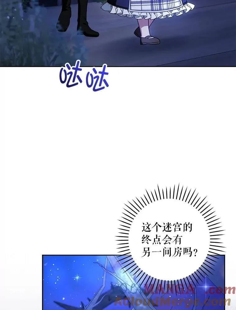85.进入迷宫32