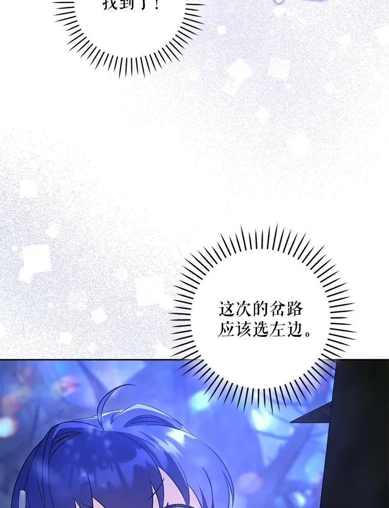 85.进入迷宫70