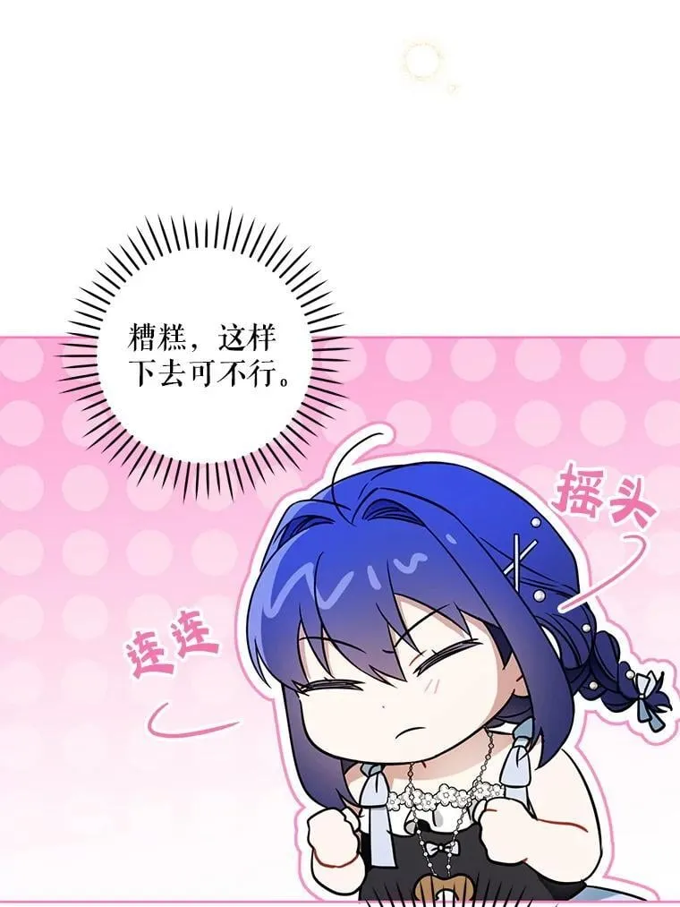 91.被改动的魔法32