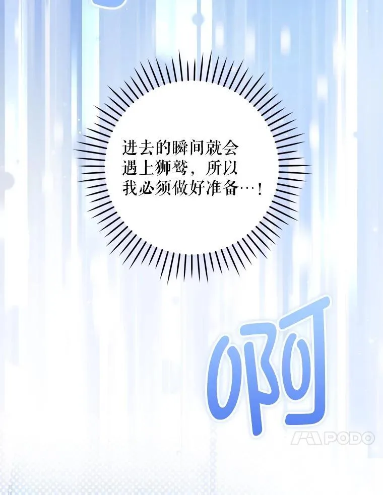 85.进入迷宫114