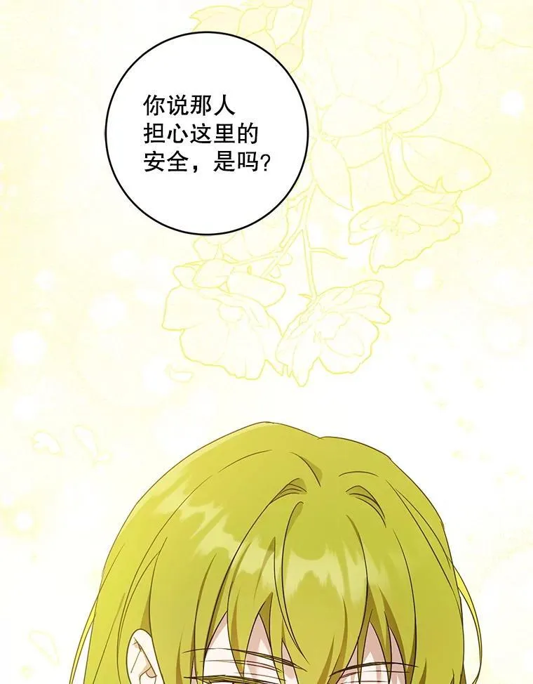 91.被改动的魔法131