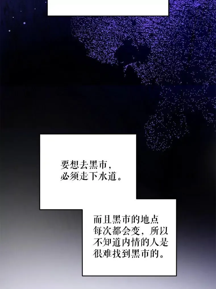 92.来到黑市67