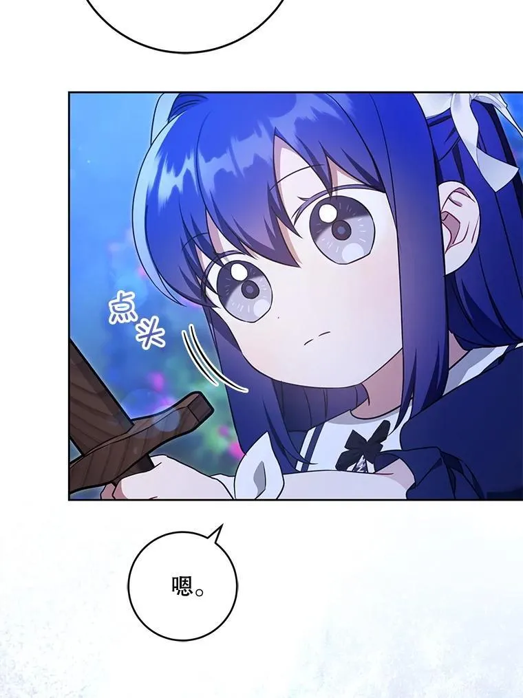 86.真实意图11