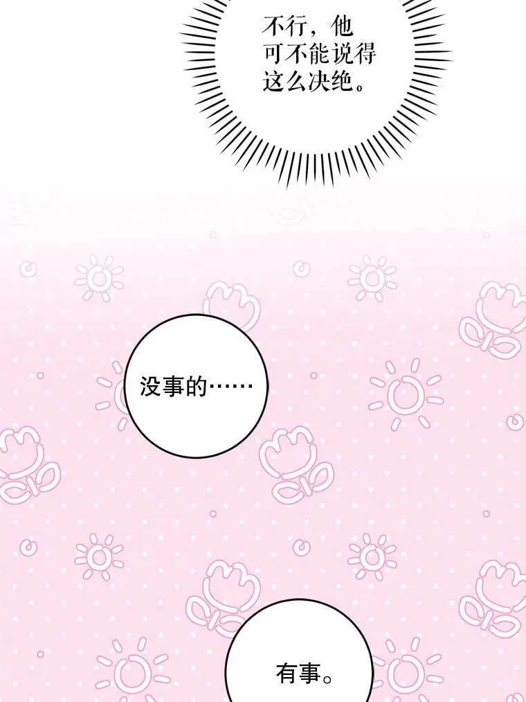 81.护卫骑士91