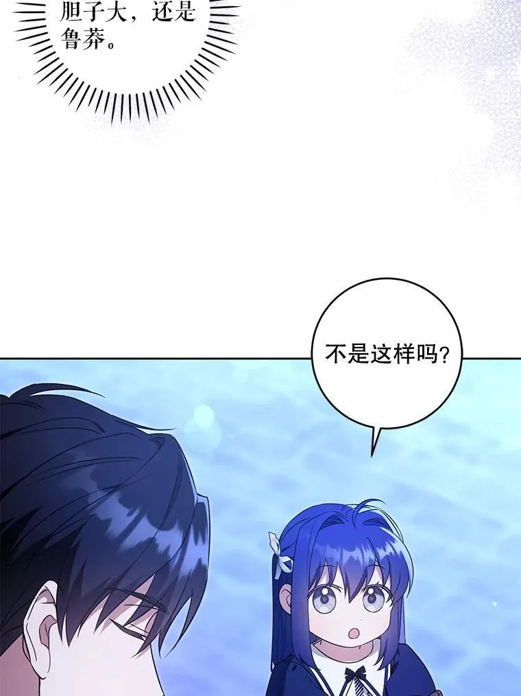 86.真实意图9